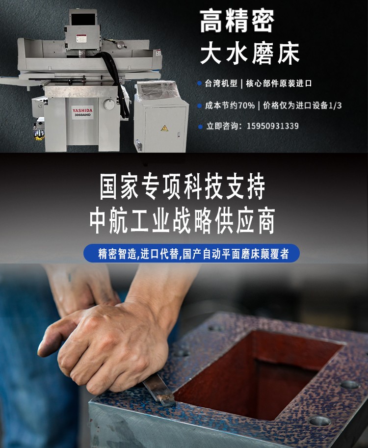 高精密大水磨床