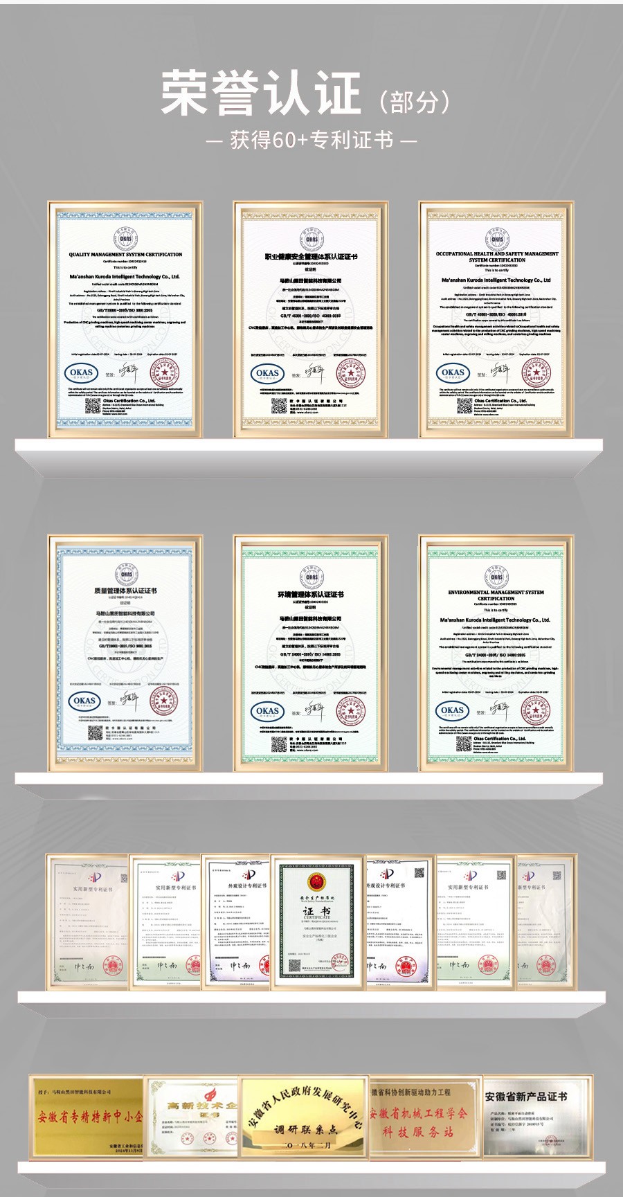 全自動平面磨床、大水磨